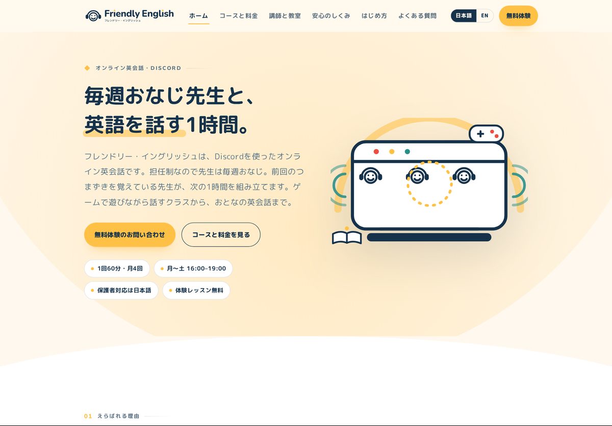 The Friendly English home page